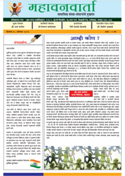 Yuva Rural Association (YRA) Yuva Rural Association (YRA)