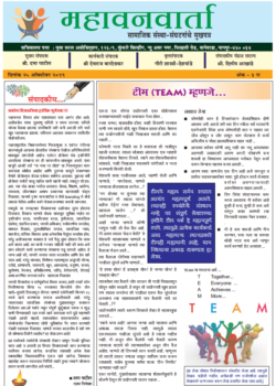 Yuva Rural Association (YRA) Yuva Rural Association (YRA)